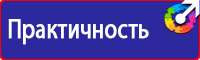 Информационные щиты с указанием наименования объекта купить в Наро-фоминске