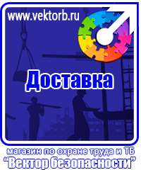 vektorb.ru Стенды для офиса в Наро-фоминске